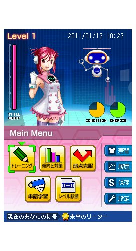 Nanami no Oshiete English DS méthode de révision TOEIC interactive - 2