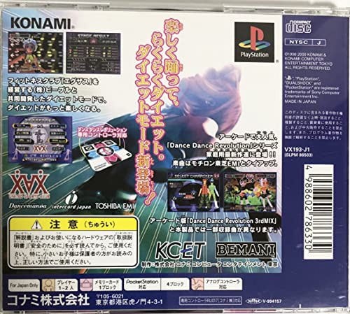 ダンスダンスレボリューション 3rdMIXの関連画像4