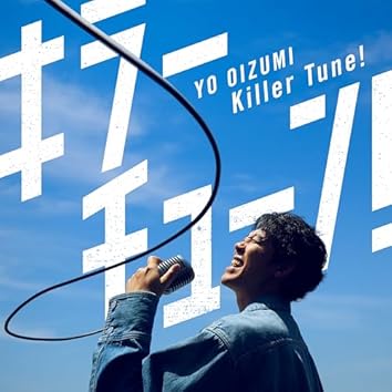 大泉洋をAmazon Musicで