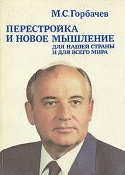 Perestroika i Novoe Myshlenie dlia Nashei Strany i dlia Vsego Mira: [Perestroika and the new thinking for our country and for the whole world: ]