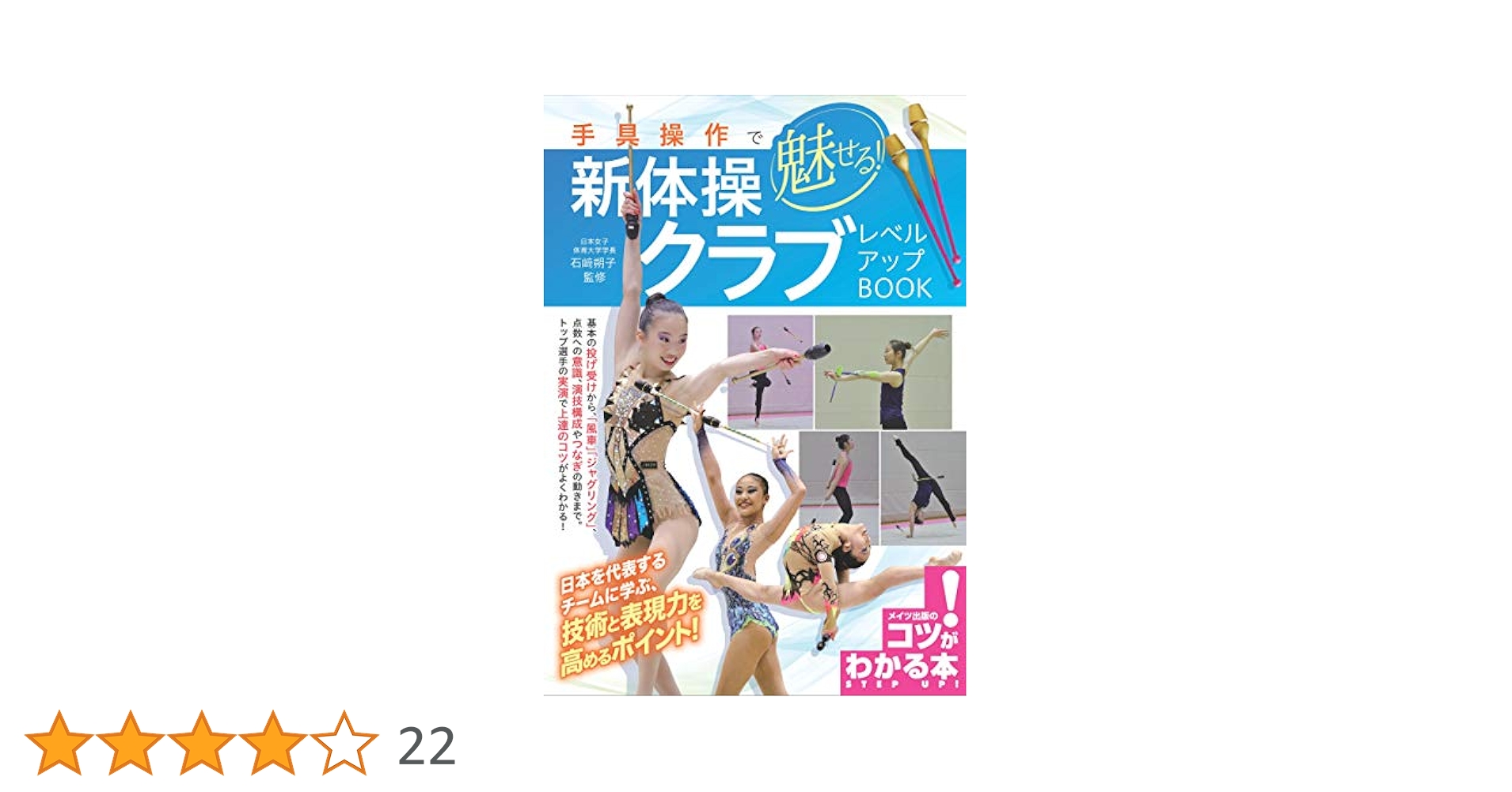 操体法 上級者レベル 画像資料レッスン サポートあり GYMレオタード C-7747G – ササキスポーツ オンラインショップ