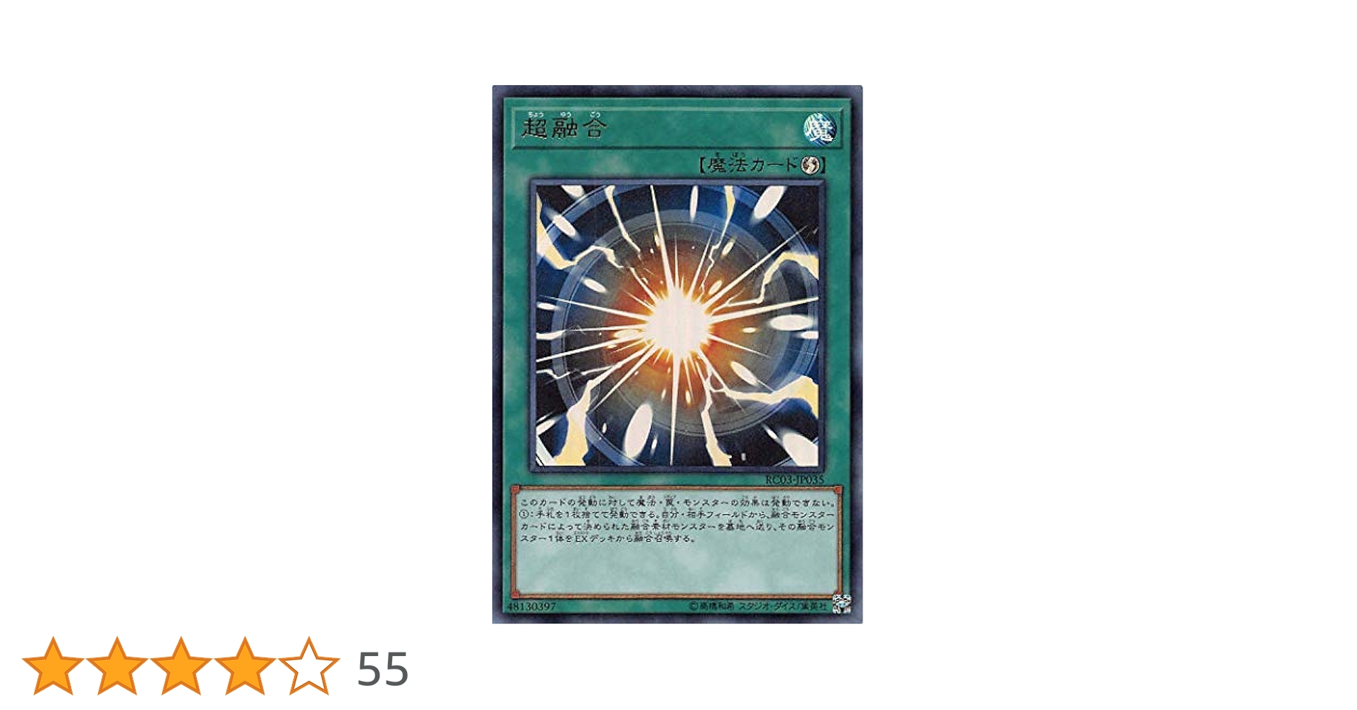 超激レア✨ 融合 遊戯王 KONAMI 初期 超希少品 レアカード 魔法カード Amazon.co.jp: 遊戯王カード 融合(25th シークレットレア