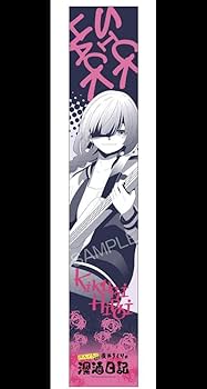 Amazon.co.jp: ぼっちざろっく！外伝 廣井きくりの深酒日記