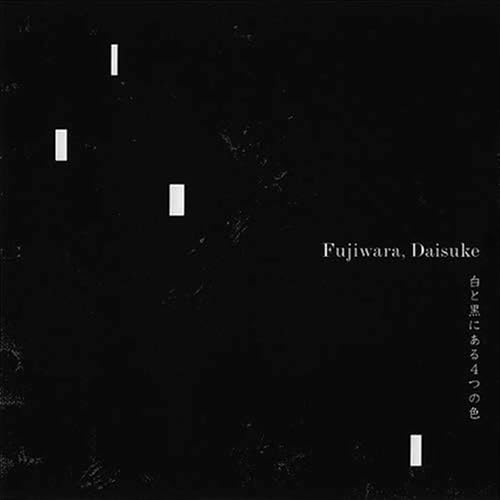 黒い扉 By 藤原大輔 On Amazon Music Amazon Com