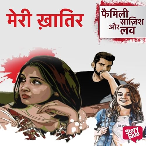 Page de couverture de Meri Khatir