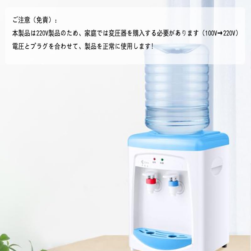 Amazon｜小型 コンパクトウォーターサーバー 220V 卓上 ペットボトル