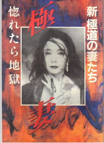 まわり道・映画パンフレット まわり道・映画パンフレット