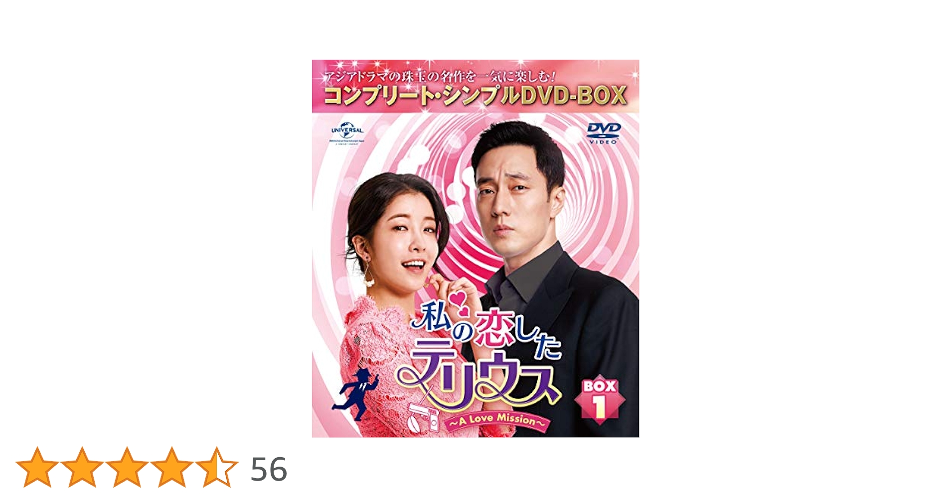 韓国ドラマ　私の恋したテリウス～A LOVE MISSION～ DVD 1-2 KRD-00839-600x892.jpg