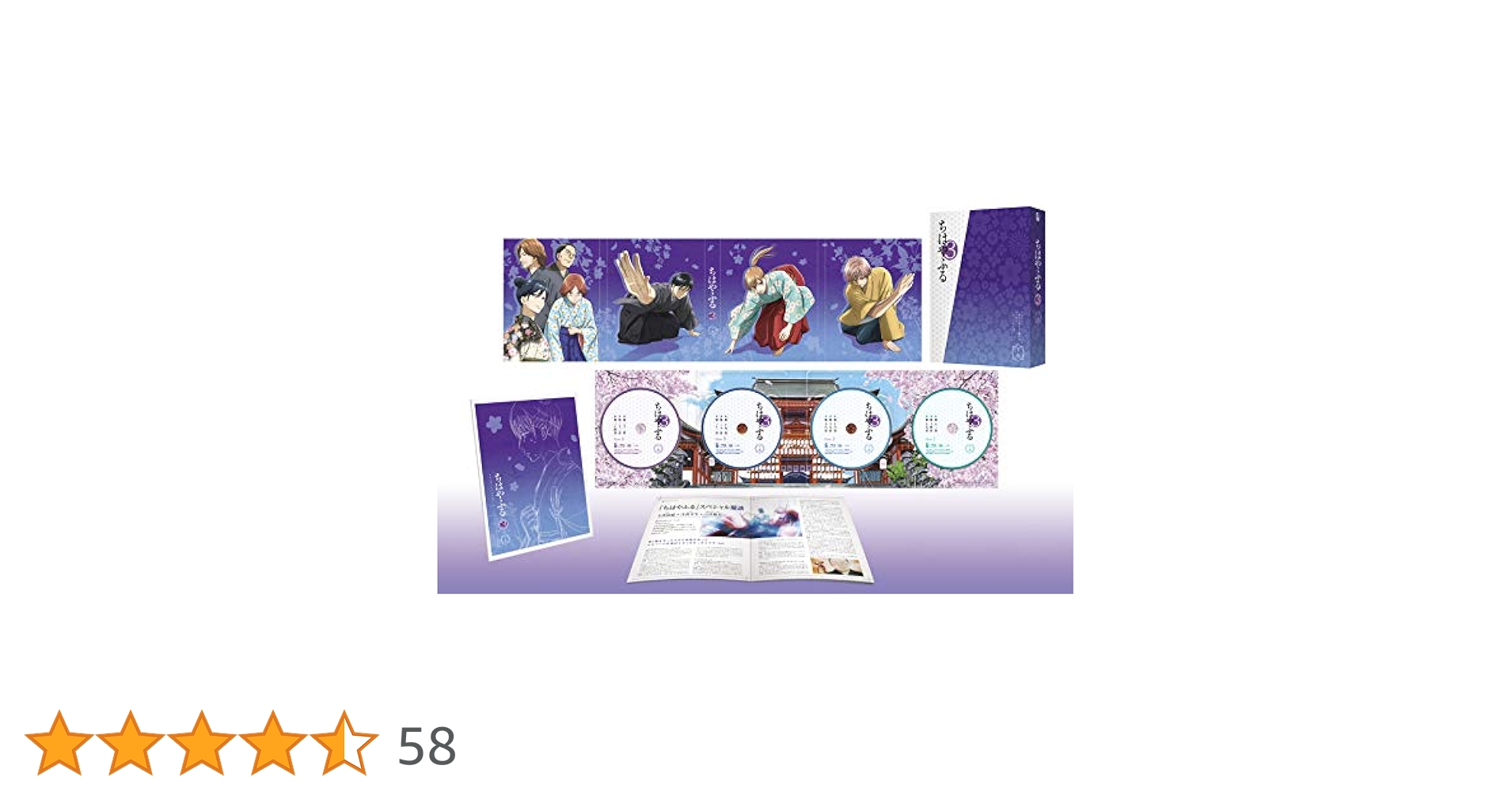 Amazon.co.jp: ちはやふる3 Blu-ray BOX下巻 : 瀬戸麻沙美, 宮野