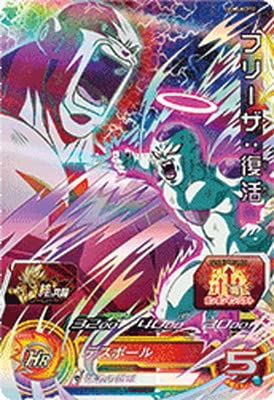 Amazon.co.jp: スーパードラゴンボールヒーローズ UGM5-KCP12 フリーザ