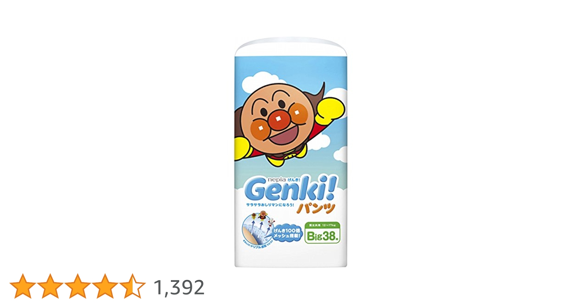 nepia Genki! アンパンマン おむつ Big 38・42 枚入り 51U31NKQn2L.jpg_BO30,255,255,