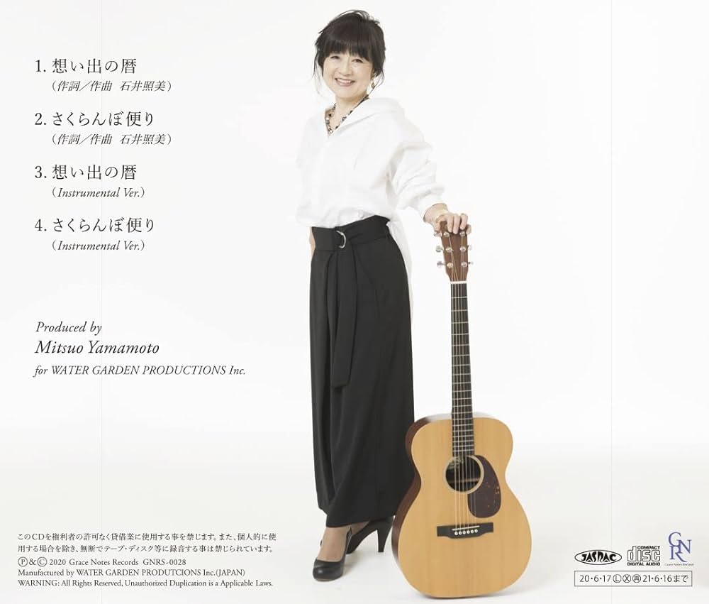 石井了、【高原老桜】、希少な額装用画集より、美品、新品額装付、