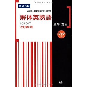 ハイベーシック英単語・英熟語・英文解釈・英作文 Amazon.co.jp: 英語 - 高校教科書・参考書: 本