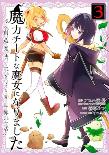 Couverture de Magical Cheat : Sorcière dans un autre monde