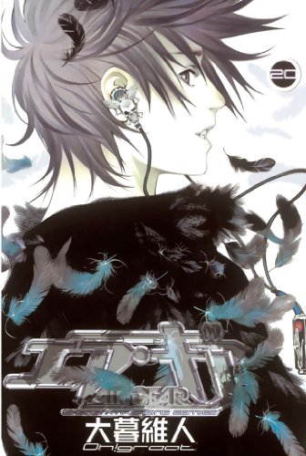 エア ギア ２０ 週刊少年マガジンコミックス 大暮維人 少年マンガ Kindleストア Amazon