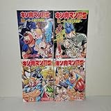 キン肉マン2世 オール超人大進撃 1-4巻 全巻セット