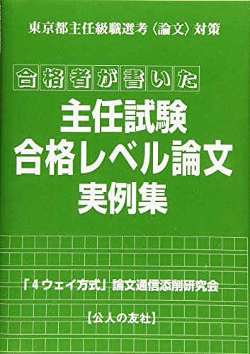 オライリー 無料電子書籍 合格者が書いた主任試験合格レベル論文実例集 バイ