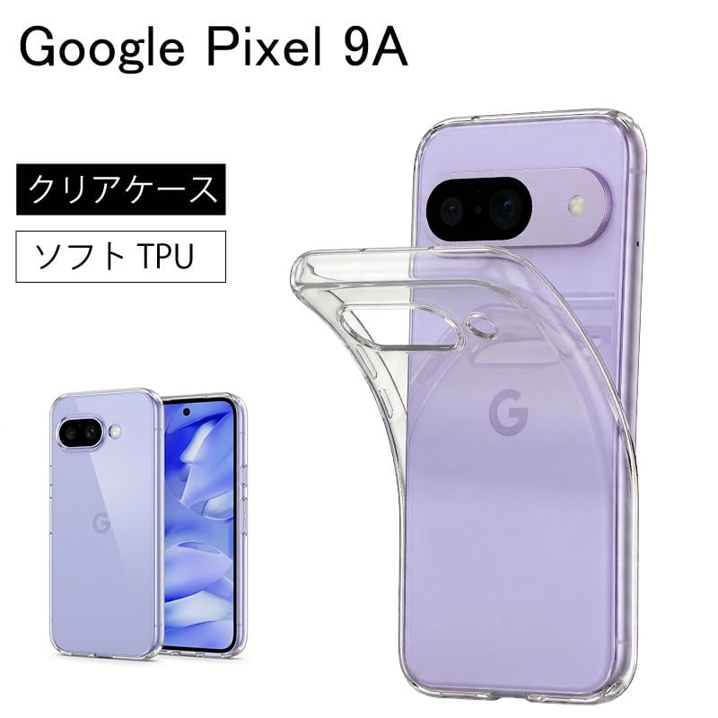 Google Pixel 9a 薄紫　本体 クリアケース付き Amazon.co.jp: Google Pixel9 A Pixel 9A 用 ケース カバー Google