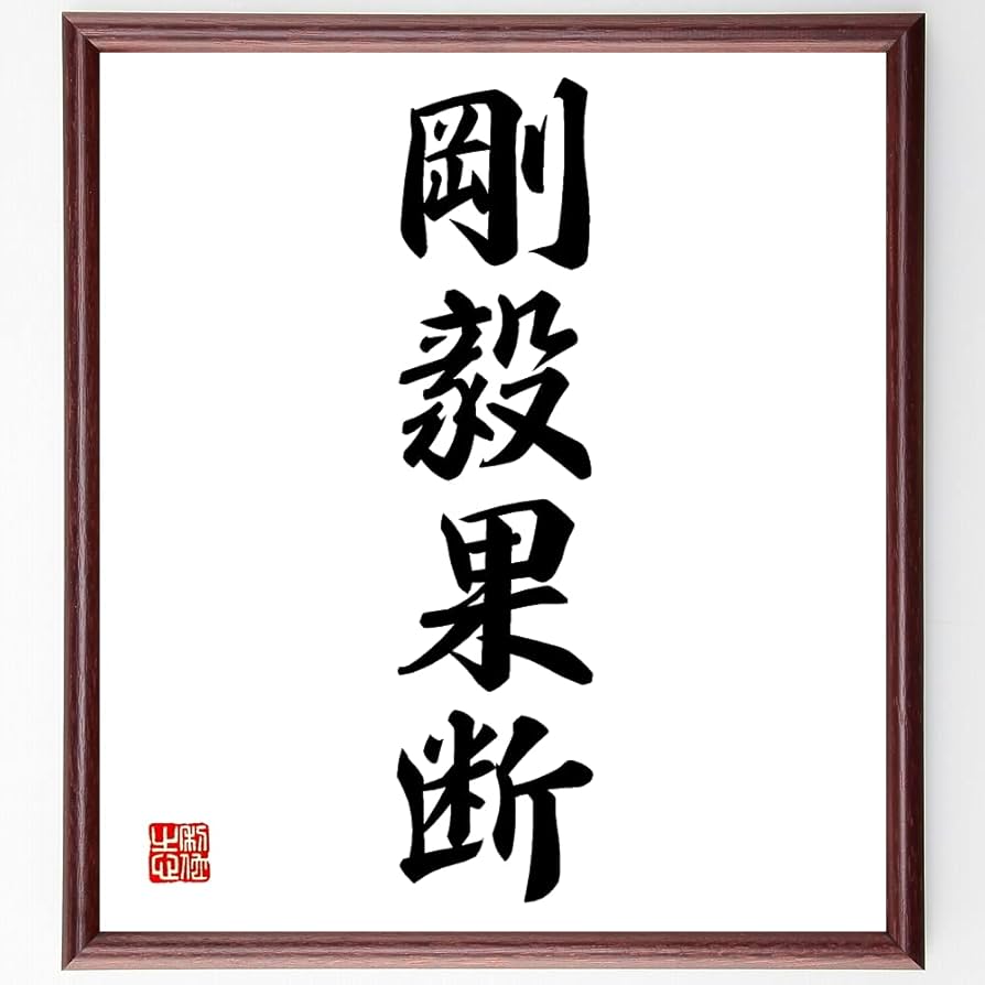 【 松田毅堂 直筆漢詩書 】　横額/扁額　蔵出し品 松田毅堂 直筆漢詩書 】 横額/扁額 蔵出し品