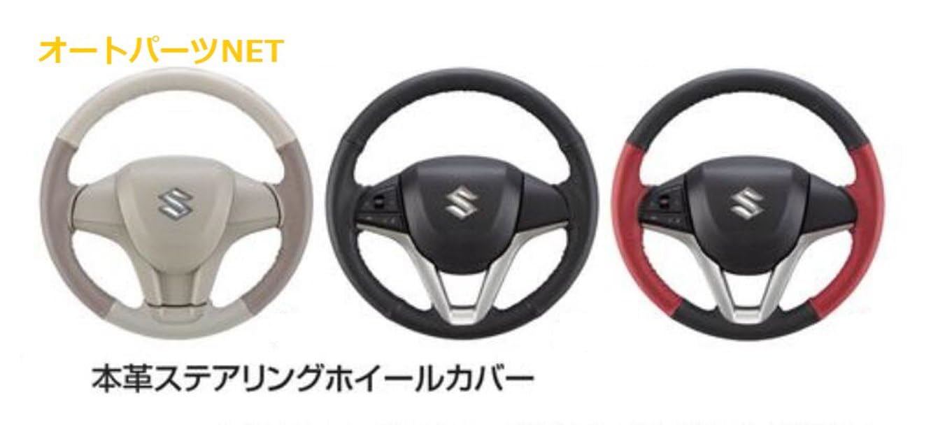 Amazon | 【スズキ純正】ワゴンR (SUZUKI WAGONR)【本革ステアリング