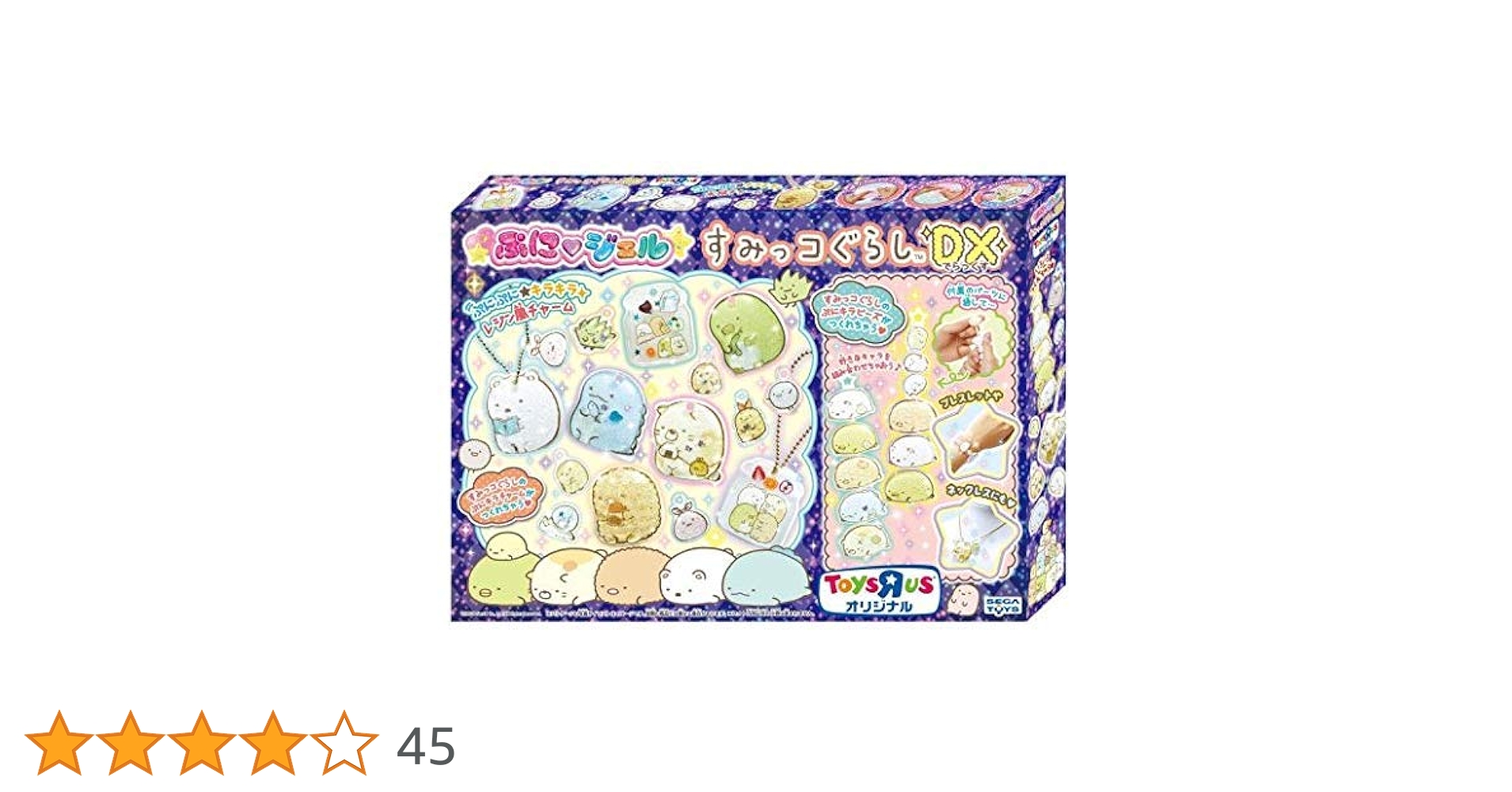 ぷにジェル すみっコぐらし DX プラス ぷにジェル すみっコぐらし DX プラス｜セガ フェイブ トイ製品