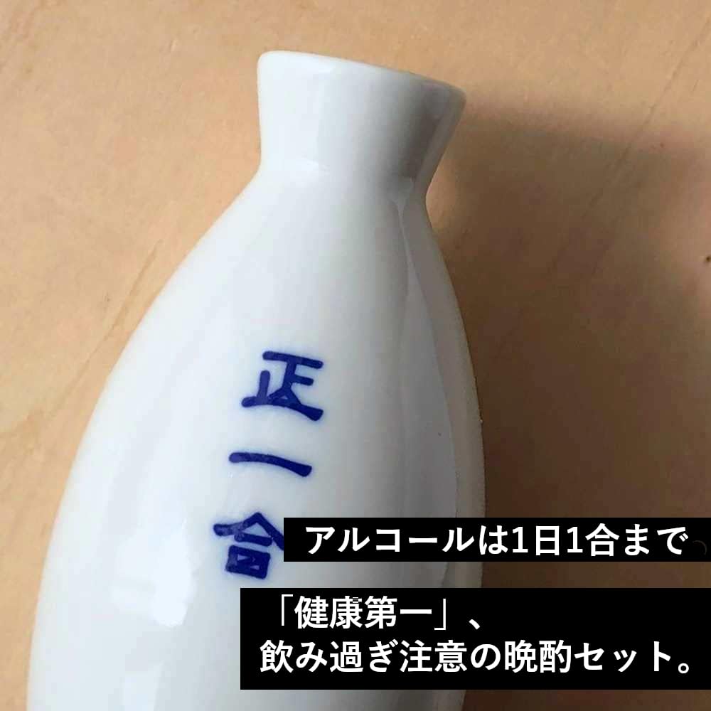 Amazon | 風景ドットコム 正一合 徳利 ぐい呑み2個 晩酌セット ギフト