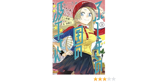 ふしぎの国の波平さん 3 ヤングジャンプコミックス 畑 優以 小森 陽一 本 通販 Amazon ふしぎの国の波平さん 3 ヤングジャンプコミックス 畑 優以 小森 陽一 本 通販 Amazon