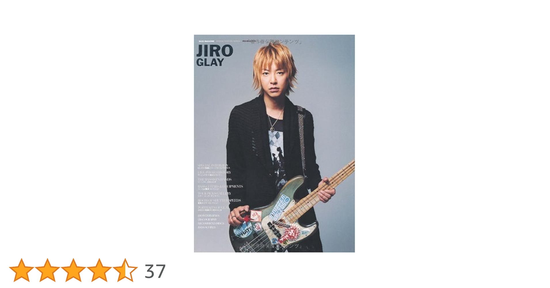 2冊セット　GLAY TERU JIRO　アーティスト　ムック 2冊セットGLAY TERU JIROアーティストムック