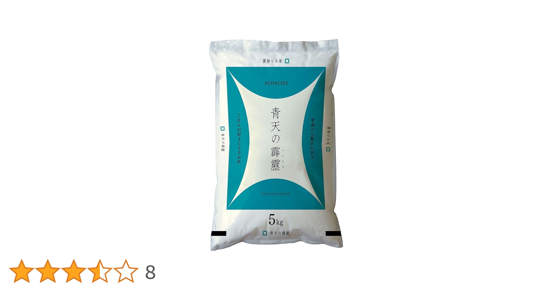 Amazon.co.jp: 令和6年度産 青森県産青天の霹靂 5kg 米匠庵のお