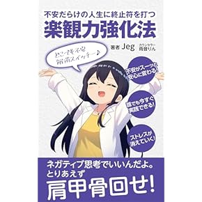 Amazon.co.jp: 自己啓発 - 趣味・実用: 本
