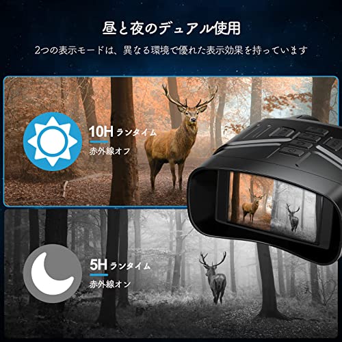 Aierbo デジタル赤外線ナイトビジョン双眼鏡 暗視カメラ IR