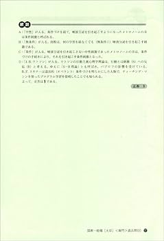 国家一般職専門試験 過去問500 2014・2020・2026 国家一般職［大卒］教養試験 過去問500 2025年度版 (公務員試験
