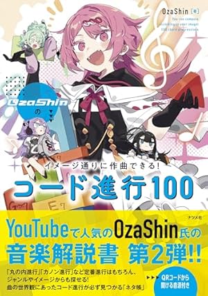 Amazon.co.jp: ボカロPで生きていく 40mPのボーカロイド活動日誌