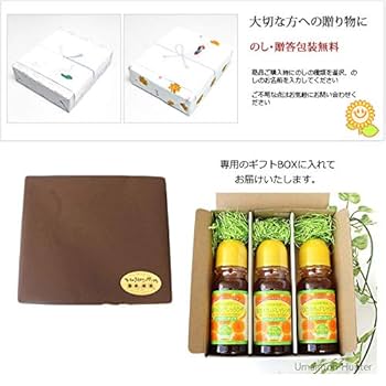 ひまわりん　3本セット Amazon.co.jp: ひまわりドレッシング 3本 健康ギフトセット 南光