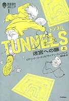 トンネル: 迷宮への扉(上) 4052043510 Book Cover