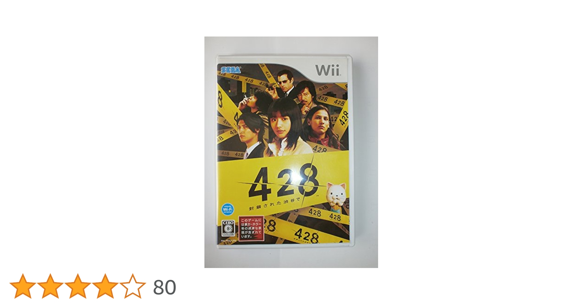 428 ~封鎖された渋谷で~ 渋谷 Wii 任天堂 ソフト Amazon.co.jp: Wiiゲーム「428~封鎖された渋谷で~」オリジナル