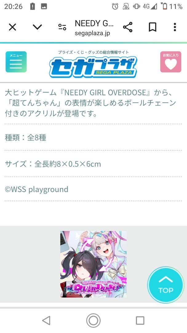 Amazon.co.jp: ニディガ セリフ アクリルキーチェーン 超てんちゃん