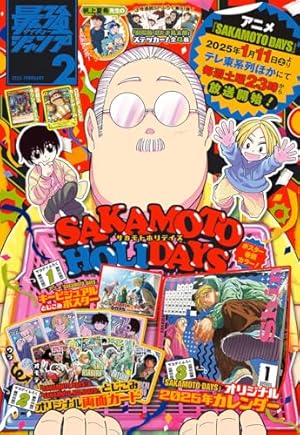 ＳＡＫＡＭＯＴＯ　ＤＡＹＳ １巻〜最新２３巻＆公式ファンブック殺し屋ファイル Amazon.co.jp: 『SAKAMOTO DAYS』公式ファンブック 殺し屋