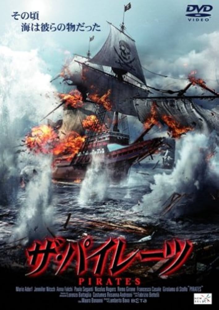 Amazon.co.jp: ザ・パイレーツ [DVD] : ニロラス・ロジャース