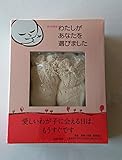 わたしがあなたを選びました　新・特装版