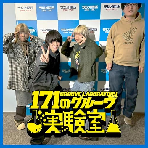 #35　「好きです」が下手なmuk（ゲスト：秋本ユク、長谷川ミュウツー ）