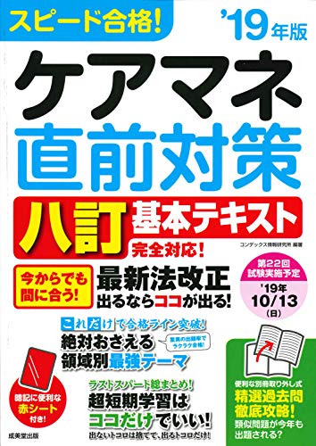オライリー 無料電子書籍 スピード合格!ケアマネ直前対策 ’19年版 バイ
