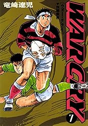 ウォー・クライ 1巻 | 竜崎遼児 | マンガ | Kindleストア | Amazon