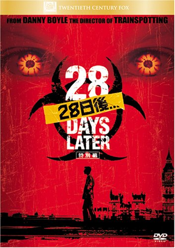 28日後...(特別編) [DVD]
