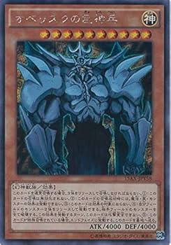 【ARS8/鑑定書付】遊戯王カード オベリスクの巨神兵 ARS8/鑑定書付】遊戯王カード オベリスクの巨神兵 ARS8/鑑定書付