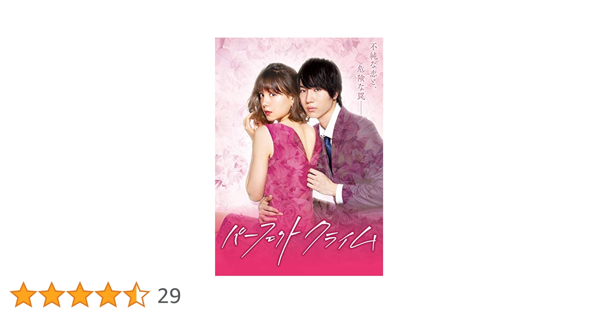 パーフェクトクライムBlu-ray Amazon.co.jp: パーフェクトクライム [Blu-ray] : トリンドル