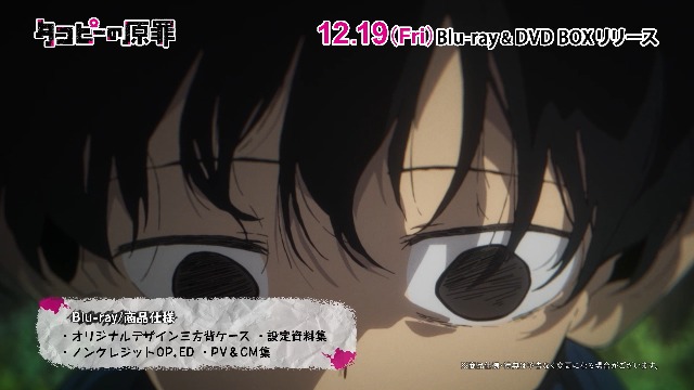 Amazon.co.jp: 【Amazon.co.jp限定】タコピーの原罪 豪華版 Blu-ray