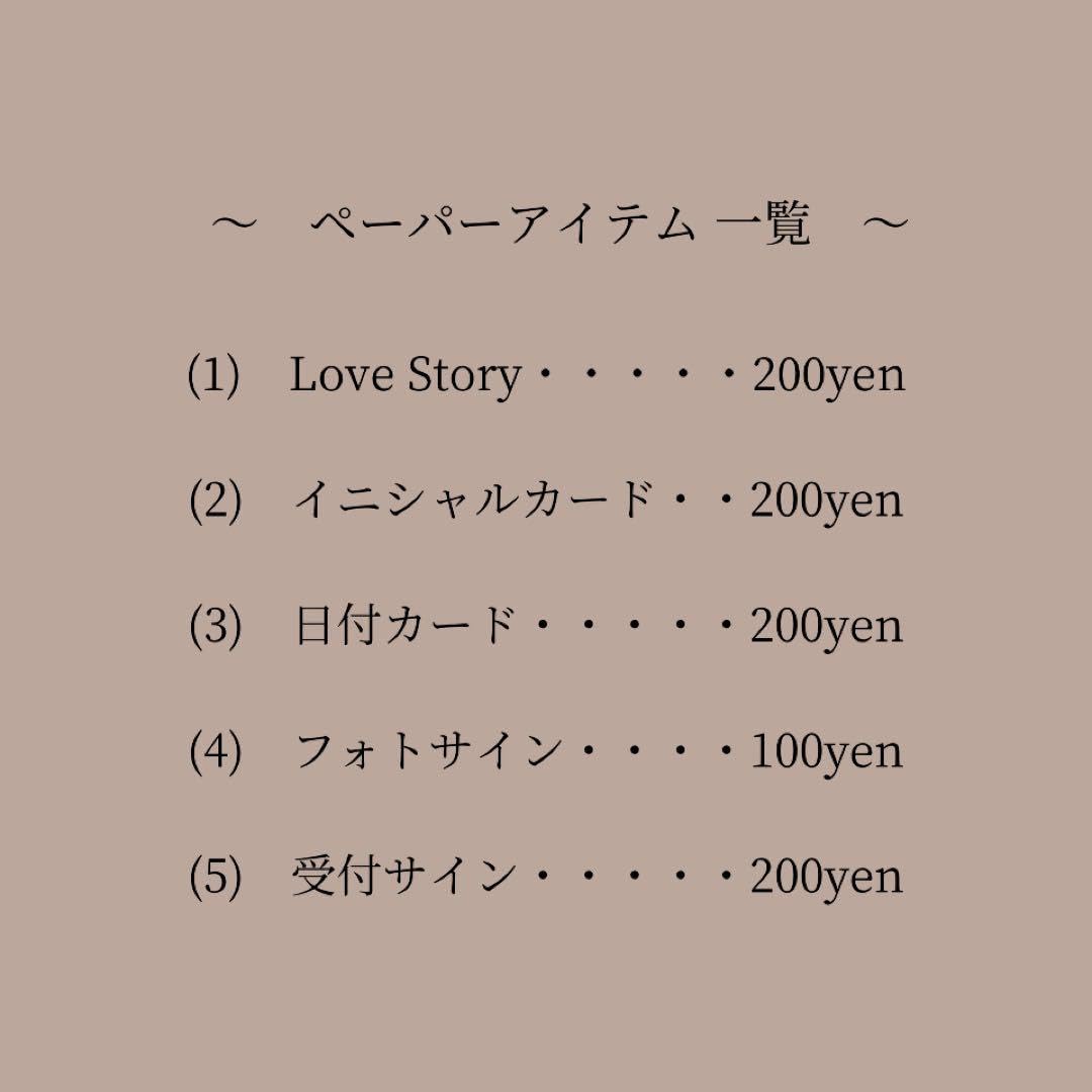 Amazon.co.jp: ウェディング ウェルカムスペースまとめ売り