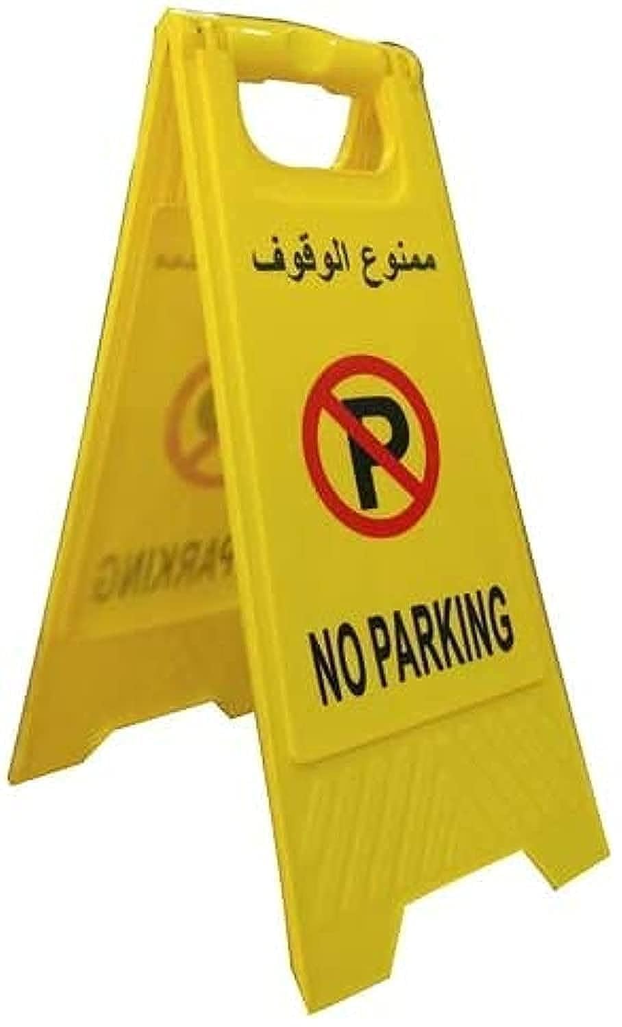 Portable Outdoor Folding Self Standing No Parking Floor Signs (Yellow)