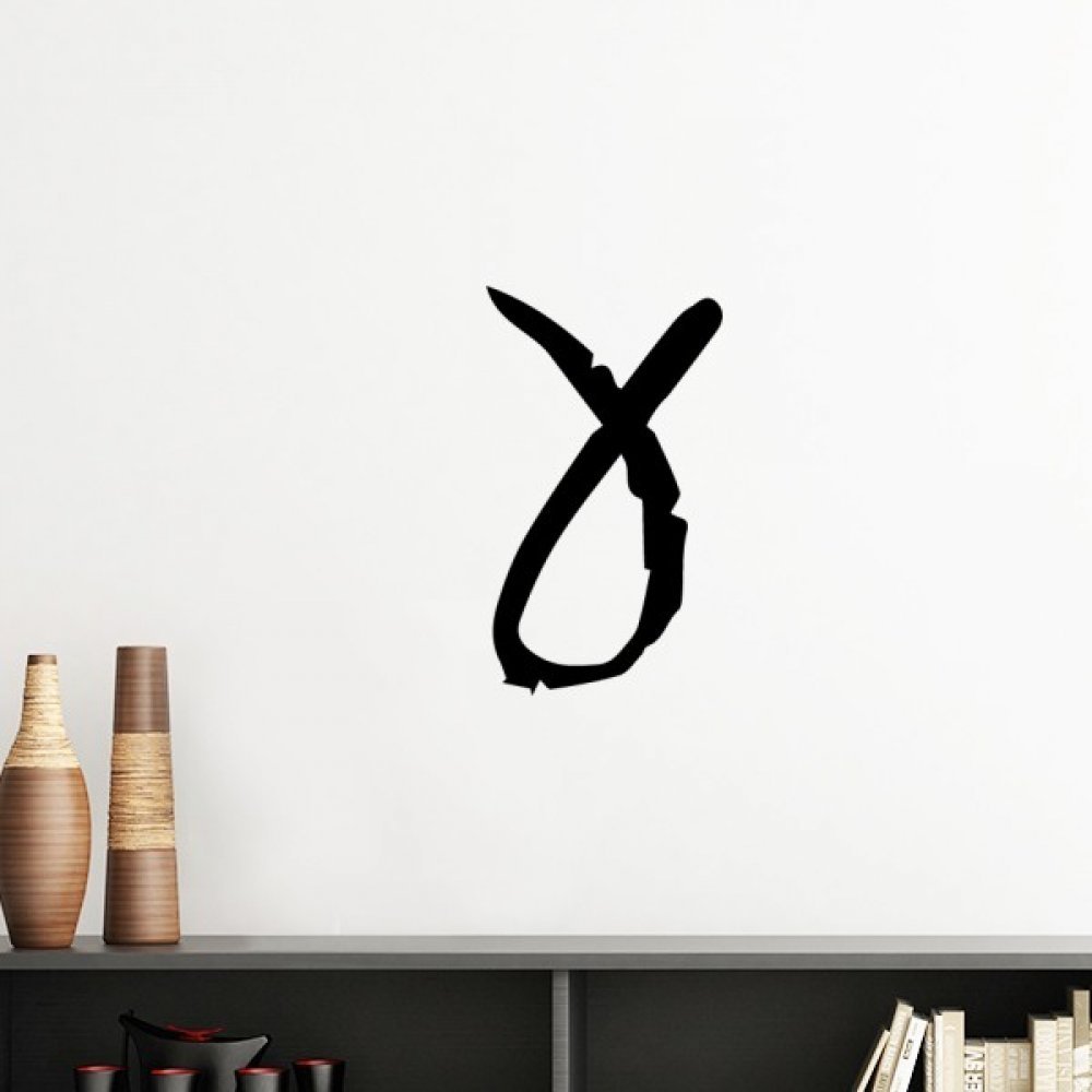 Sticker alphabet grec Gamma silhouette amovible art mural noir 50cm